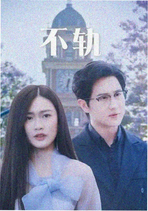 业火的向日葵剧场版海报